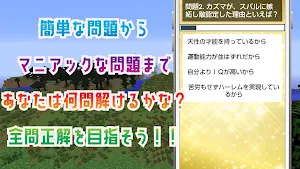 クイズ for 異世界かるてっと（いせかる）ゲームアプリ Screenshot 2