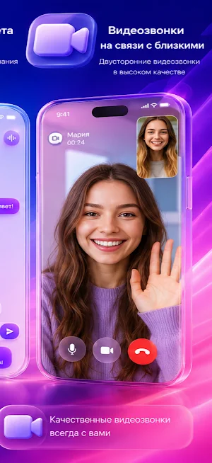 MAX Messenger: МАКС мессенджер Screenshot 3
