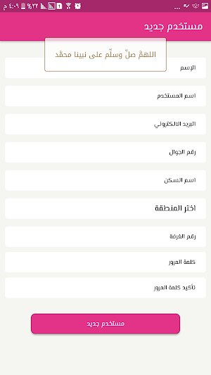 سوبر ماركت الورود Screenshot 3