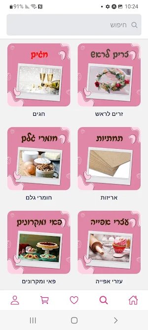 Motek Store Screenshot 2