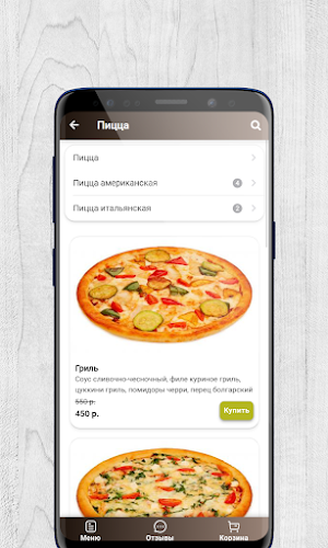 Pizza La'Renzo | Владивосток Screenshot 1