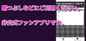 クイズ for モブサイコ100/アニメ検定アプリ Screenshot 1