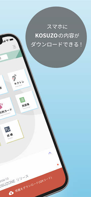 KOSUZONE Screenshot 1