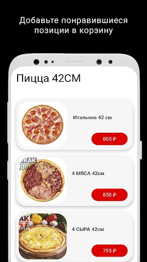#КакДома Screenshot 1