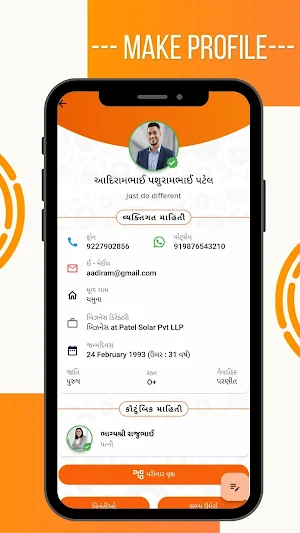 My Parivar - Connect to Family Screenshot 3
