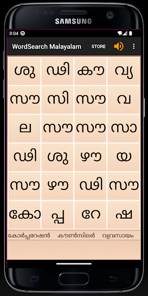 WordSearch - Malayalam Screenshot 0