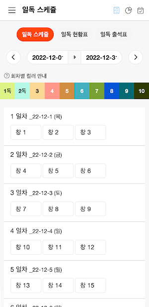 토브성경 Screenshot 2