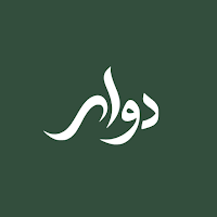 Dawam: Quran App