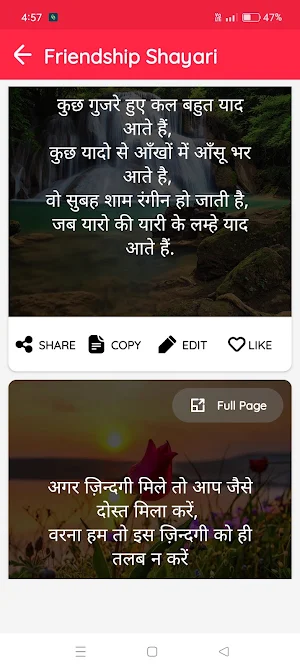 Dosti Shayari - दोस्ती शायरी Screenshot 1