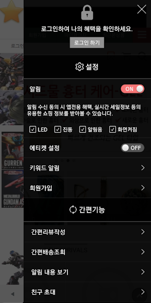 슈퍼토이 - SUPER TOY Screenshot 1