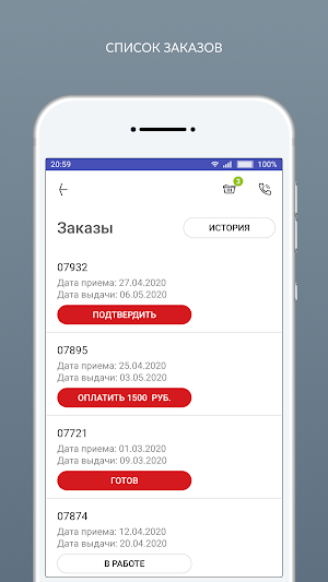 Химчистка Лотос Screenshot 3