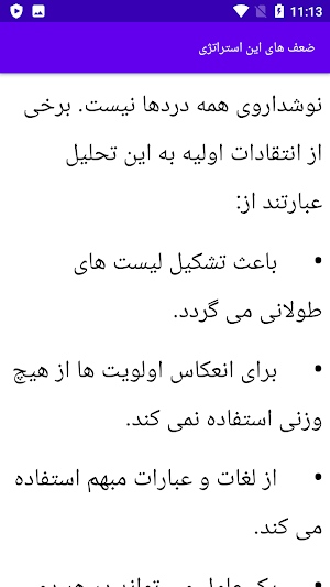 آموزش تخصص در بازاریابی Screenshot 0