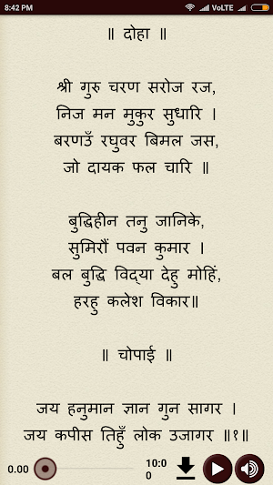 Hanuman Chalisa with Audio Screenshot 1