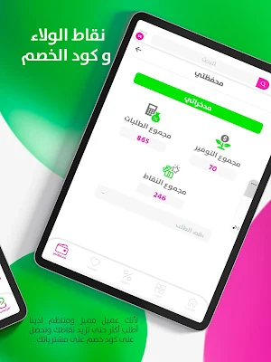 Bitmoon | بتمون screenshot 8