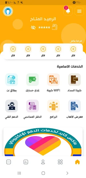 ماكس كارد Screenshot 3