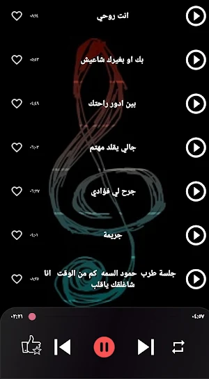 اغاني حمود السمه 2024 بدون نت Screenshot 2