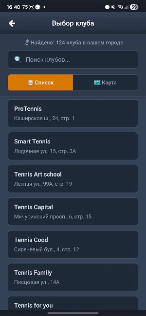 PlayTennis — Поиск партнёра Screenshot 1