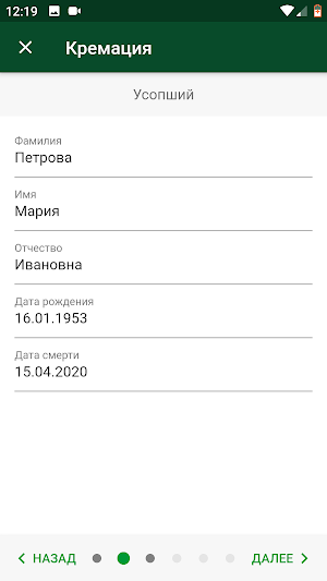 Честный Агент Screenshot 2