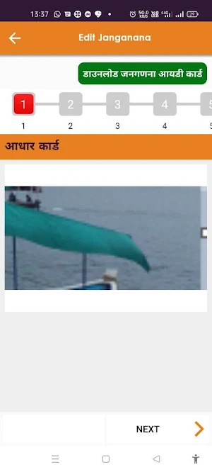 Sanjeevan Trust Screenshot 3