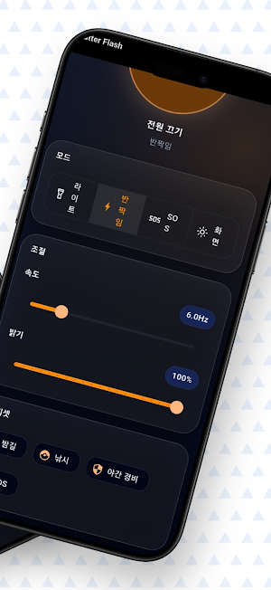 Flash - Minimal Flashlight Screenshot 2