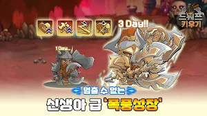 드워프 키우기 : 방치형RPG Screenshot 1