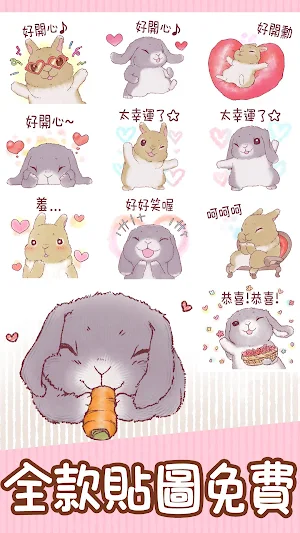 Taiwanese Sticker Pom and Moco Screenshot 1