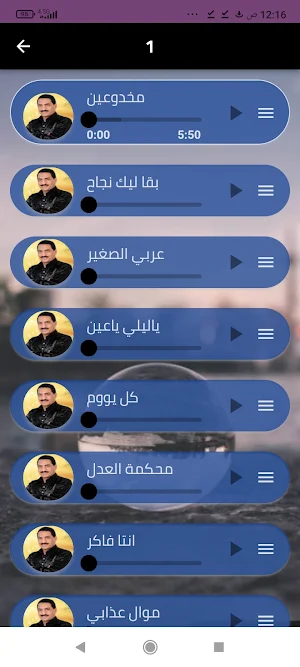 أحدث أغاني عربي الصغير 2024 Screenshot 1