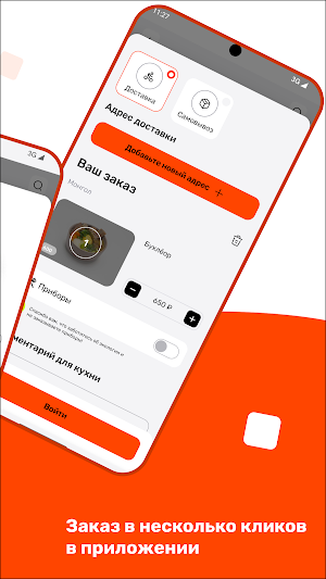 Монгол кафе Screenshot 3
