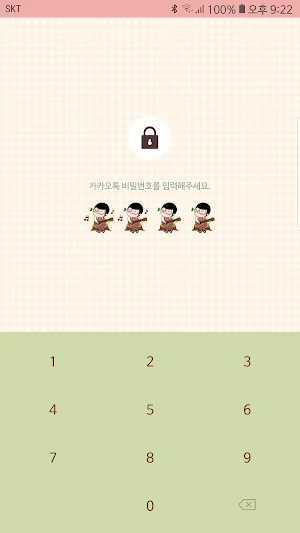 옥철이_갬성충전 카톡테마 Screenshot 1