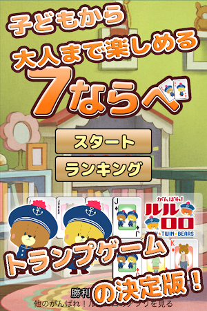 Fantan (Playing cards) Screenshot 2