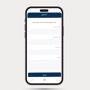 تدابير Screenshot 1