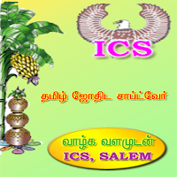 ICS Software Tamil AstrologyS5