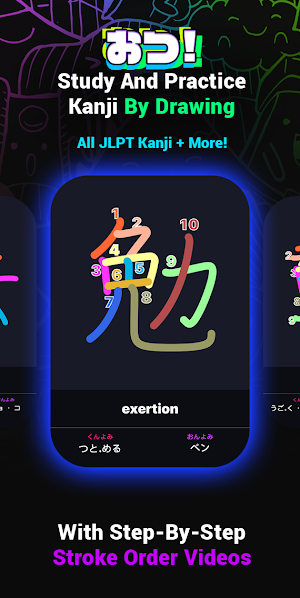 Learn Japanese Slang! Screenshot 3