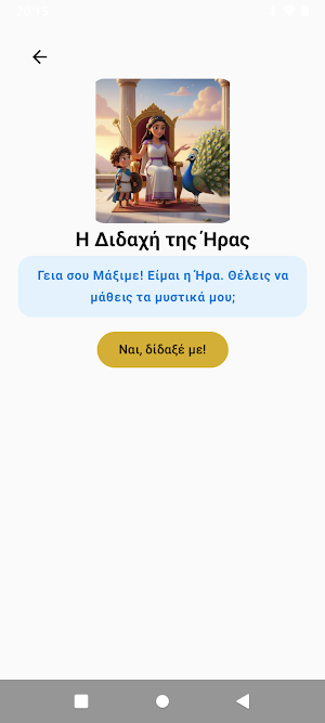 Maximus: Greek Mythology Screenshot 2