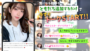 無料出会い掲示板 Screenshot 1
