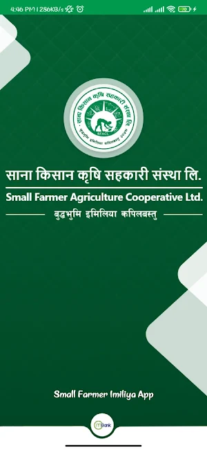 Small Farmer Imiliya App Screenshot 0