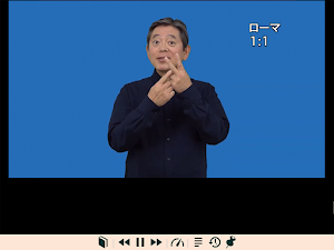 JSL Bible Screenshot 3