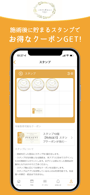 脱毛専門サロン amber Screenshot 1