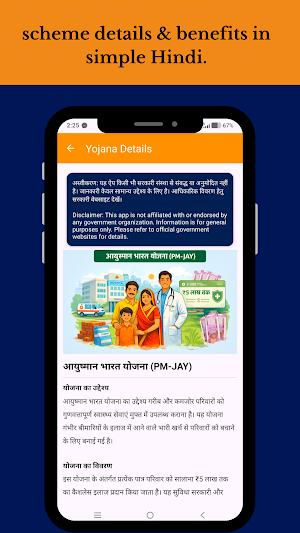 Sarkari Scheme Guide Screenshot 1