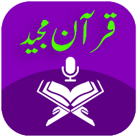 Full Quran Majeed Offline