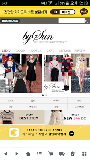 바이선 - by-sun Screenshot 0