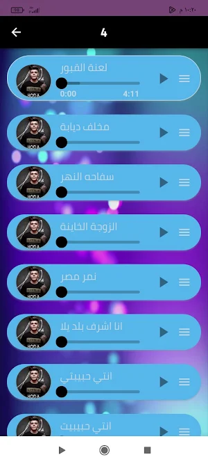 اغاني حودة منعم 2024بدون نت Screenshot 1