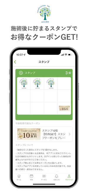 すずのき接骨院 Screenshot 1