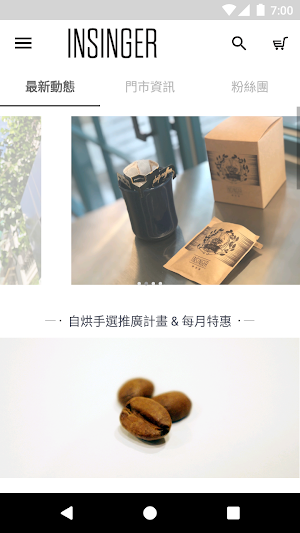 Insinger 硬性格咖啡 Screenshot 1