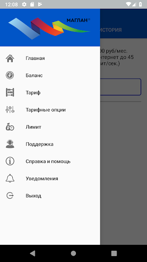 Маглан Screenshot 1