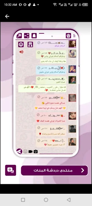وتساب عمر العنابي 2024 Screenshot 1
