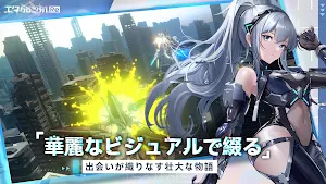 エタクロニクル:Re Screenshot 1