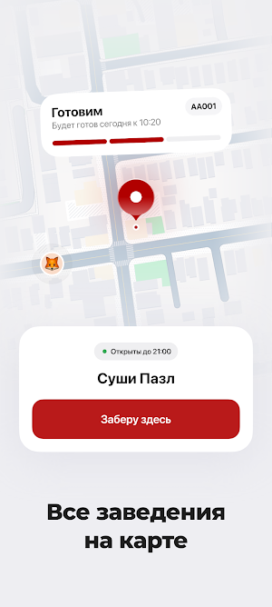 Суши Пазл Screenshot 2