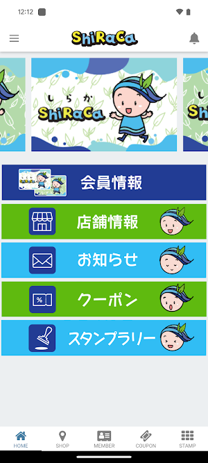 しらか Screenshot 1