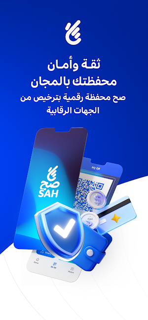 Sah App Screenshot 3
